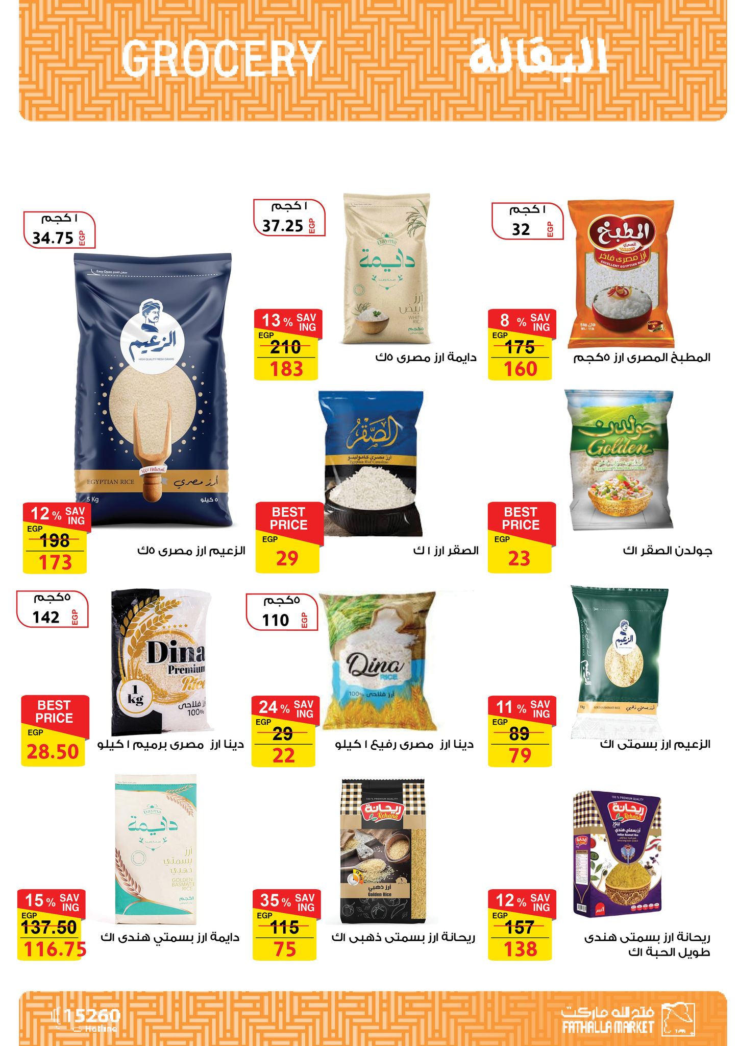 fathalla offers from 16dec to 31dec 2025 عروض فتح الله من 16 ديسمبر حتى 31 ديسمبر 2025 صفحة رقم 25